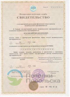 Свидетельство2 Свидетельство2